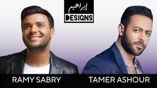 تامر عاشور ورامي صبري Tamer Ashour FT Ramy Sabry 