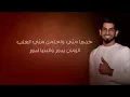 هكذا الدنيا - Mohamed Al Shehhi