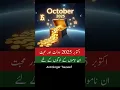 Download Lagu Zodiac signs name Horoscope for October 2025, astrology , astrologer tauseef #shorts #astrology