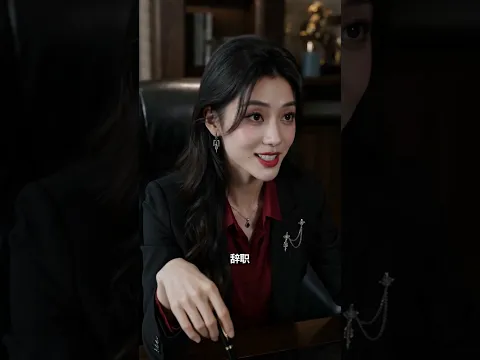 《房贷压身，我硬刚职场》 Episode 5