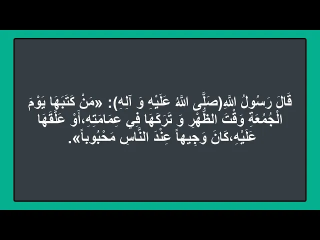 ⁣من قرأ هذه السورة بعث ووجه كالقمر ليلة تمامه واصبح وجيها اينما قصد وطلب