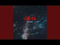 Download Lagu Linting Daun (Zoken Remix)