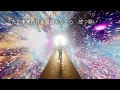 終わりなき旅 【歌詞付き】Mr.Children 　MV By あぶさん