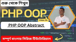 Mastering PHP OOP Understanding Abstract Classes and Methods Explained with Examples