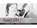 Download Lagu Luka - Suzanne Vega (Acoustic Cover by Anaglypta Duo)