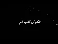 ياسر عبد الوهاب ومصطفى فالح ورزاق احمد - ابن قلبي (حصرياً)  2020 / Yasser & Mustafa & Razaq ( Video