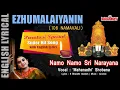 Download Lagu Namo Namo Sri Narayana with English Lyrics |Yezhu Malaiyanin|108 Namavali| Mahanadhi Shobana|Perumal