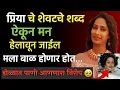 Download Lagu प्रिया मराठेचे शेवटचे शब्द ऐकून मन हेलावून जाईल ! Priya marathe case