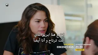 مسلسل الطائر المبكر الحلقة 12 اعلان 2 مترجم HD طائر الصباح 