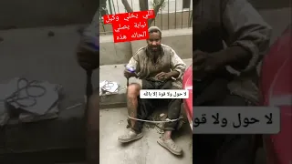 وكيل النيابة متشرد في مصر دندنها