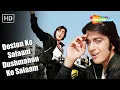 Download Lagu Full Video: Doston Ko Salaam Dushmanon Ko Salaam | Rocky (1981) | Sanjay Dutt | Kishore Kumar