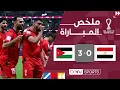 ملخص مباراة مصر والأردن (0-3) | | كأس العرب FIFA قطر 2025™ - الجولة الثالثة