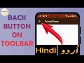 How to Create Back Button on Actionbar Add back button in Toolbar Android Studio