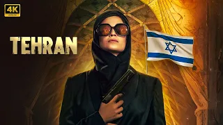 الفيلم المسرب من ملف المخابرات الإسـ ـرائيلـ ـية طــهـران بطولة نيف سلطان و شاون توب و ميناش نوي 