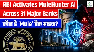 RBI’s Big Move Against Scams | RBI Deploys MuleHunter.ai Across 31 Banks | What is MuleHunter.ai?