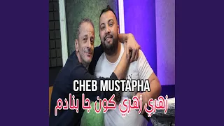 زهري زهري كون جا بنادم Feat Manini Sahar 
