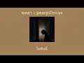 [เนื้อเพลง]ขอลา - Pearpilincys(ไม่เหมาะกับผู้ที่มีภาวะโรคซึ้มเศร้า)