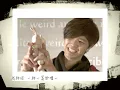 黃鴻升 Alien Huang【謝謝你讓我等於你】Official Music Video