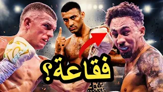 الحقيقة وراء "خليفة نسيم حميد" هل انكشف بن ويتكر؟