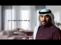 شيلة/متغيرٍ حالي/ كلمات واداء والحان/نواف فريح