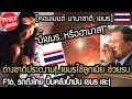 ต่างชาติประณาม!..เขมรใช้ลูกเมีย ร่วมรบ  F16 รถถังไทย บึ้มคลังน้ำมันเขมรยับ! คอมเมนต์ นานาชาติ, เขมร