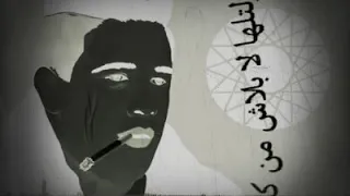 قولتلها لا بلاش من كده جت من ورايا وعملت كده دندنها