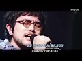 주술회전0 OST King Gnu (킹누) - 逆夢 (역몽) Live ver. [가사 해석/발음]