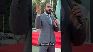 سلم لي على درب السعي من حفل تخرج كلية آداب فرنسي جامعة كفرالشيخ خلصت الحكاية  سلم لي على درب السعي من حفل تخرج كلية آداب فرنسي جامعة كفرالشيخ خلصت الحكاية