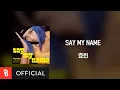 Lagu [Lyrics Video] HYOLYN(효린) - SAY MY NAME
