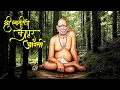 Download Lagu स्वामींची कापूर आरती l  SWAMI SAMARTHA MAHARAJ | कापूराची वात- | KAPURACHI VAAT