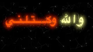 ضيعت عمري وراك 