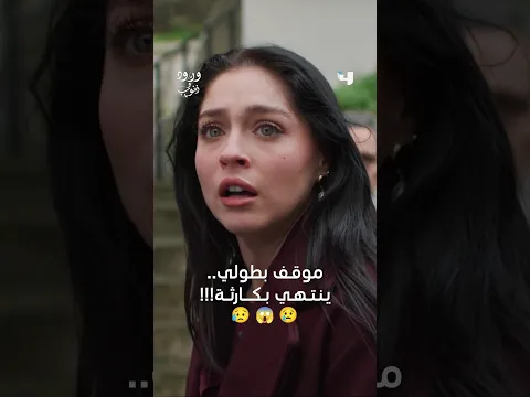 مـوقــف بـطـولـي.. يــنــتـــهــي بـــكــــــارثــــة!!!