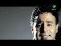 Assi El Hallani Habibi Yali Nassini  عاصى الحلانى - حبيبى يللى ناسينى