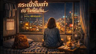 ห้องเช่าไกลบ้าน - Mr: Ai By Phone Thoulalath