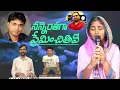 nannenthaga ||  preminchithivo || Deva Priya songs Deva gospel musical ministry