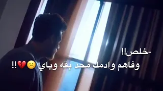 ياكلبي كافي تعبتك هواي محمد الحلفي ماقصرت حالات واتساب حزينه بدون حقوق ستوريات انستا حزينه 