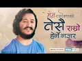 Download Lagu Man Ramro Bhayapachhi Tesai Ramro Herne Najara Prashant Poudel Song 2080/2023 New Nepali Song