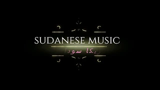 جديد ملكة الرق ميادة قمرالدين أغنية واقفين رتج New 2018 