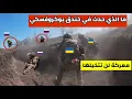 Download Lagu هل رأيت كيف ينقذ الجندي رفيقه ما الذي حدث في خندق بوكروفسكي