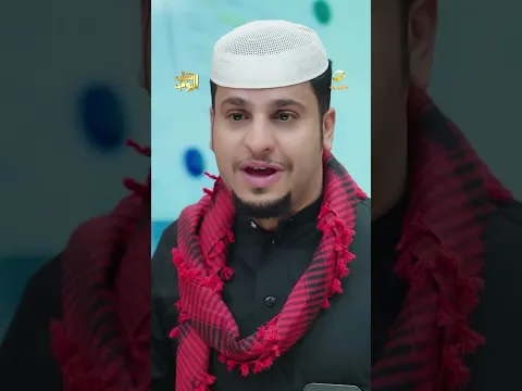 لو يدري وش بينتظره! 😅