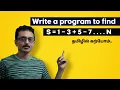 C8 C program to find AP series S 1-3 5-7 9 N in tamil using modulus operator