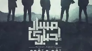كل الشوارع والمبانى دندنها