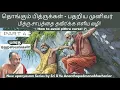 Lagu 04 - Bharatha Rahasyangal த்ரு சாபத்தைத் தவிர்க்க எளிய வழி! How to avoid pithru curse! Sri APN Swami