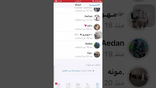 شرح حالات واتس اب غير مهمة والعكس دندنها
