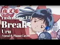 Lagu Break - Uru Yashahime ED【半妖の夜叉姫 】 by SeMi PIANO