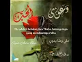 Download Lagu Fatimah Az Zahra🌹♥️ | علي رضا بدوي | Terjemahan Indonesia | Syair Merdu Ahlulbait 🌨️ #fatimahazzahra