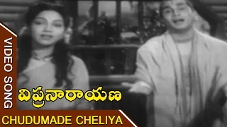 chudumade cheliya video song vipranarayana telugu movie anr bhanumathi sujatha