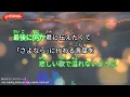 【ガイドなし】奏(かなで)/スキマスイッチ【カラオケ】