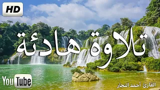 سورة آل عمران كاملة تلاوة هادئة تريح الاعصاب قران كريم بصوت جميل جدا سبحان من رزقه هذا الصوت HD 