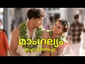 Lagu എന്റെയും അപ്പുവിന്റെയും കല്ല്യാണം🥹❤️|Ichappee Wedding|Ichappee\u0026Appu|Ichappee Marriage|